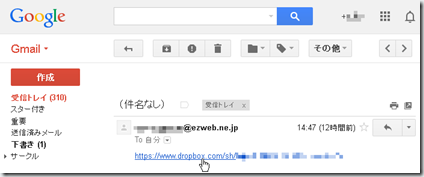 gmail_was_received_Dropbox